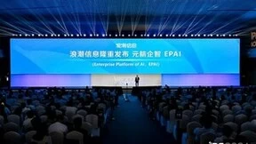 浪潮信息发布企业大模型开发平台“元脑企智“EPAI，加速AI创新落地