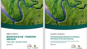 科思创与GC Insights联合发布《循环经济的未来之路：可持续材料的创新与应用》白皮书