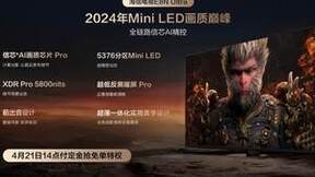 同价位控光精度最高的Mini LED，海信电视E8系列才是卷王！