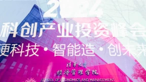 华控基金董事长张扬：硬科技的创投之路