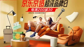 性价比天花板爆款来袭，防晒、出行、宅家速来京东京造“超级品牌日”