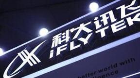 科大讯飞Q1营收同比增长26.27%，星火大模型等研发新增投入近3亿元