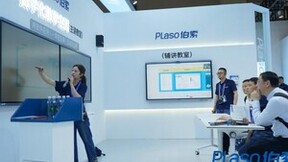 Plaso伯索精彩亮相第83届教育装备展，掀起“AI赋能的「研·备·教」数字空间”新浪潮！