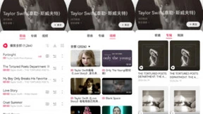 Taylor Swift全新专辑上线华为音乐，谱写爱与诗歌音符