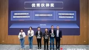 实力再获认可，积木易搭荣获华为云2024年度“优秀伙伴奖”