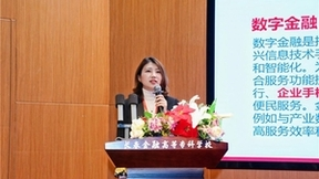 全国智慧金融行业产教融合共同体成立大会在长春举行