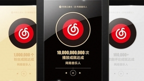 网易云音乐11周年为音乐人颁奖，郑润泽、颜人中等分别完成“百万粉丝”“百亿播放”成就