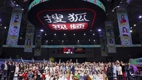 春季搜狐视频播主大会4.21圆满落幕 以视频会友线下欢聚