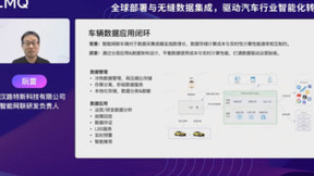 EMQX Platform 产品发布会回顾：全球部署与无缝数据集成，驱动汽车行业智能化转型