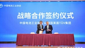 TÜV莱茵与CBIA达成战略合作 推进中国电池数字护照体系建设