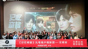 科技与奇幻，九号公司首部微电影上线！易烊千玺《记忆奇旅》倾情出演