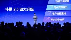 新支付、PayFac，汇付天下发布斗拱2.0，为数字生态而生