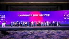 华卓荣登「2024数商典型应用场景“乘数榜”」