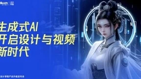 达内教育创始人韩少云：AI时代，达内引领成人职业教培新模式！
