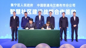 解码数智生活丨联通打造智慧社区标杆 绘就数字生活新画卷