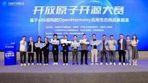 鸿湖万联成功举办基于x86 架构的OpenHarmony应用生态挑战赛