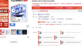 微星推出宙斯盾GX海景房主机 5款规格多种选择