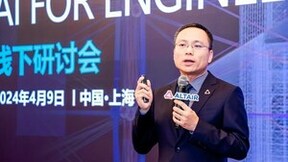 AI FOR ENGINEERS研讨会：推动人工智能技术赋能工程仿真创新