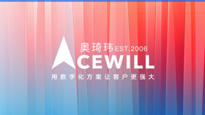 百望云&奥琦玮：全面深化票财税档链合作，为5万亿市场开启新发展