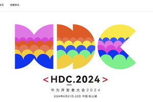 华为开发者大会2024发布邀请函，盘古大模型又双叒叕要上新了？