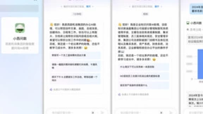 西部机场集团联合钉钉打造AI助理“小西”今日正式启用