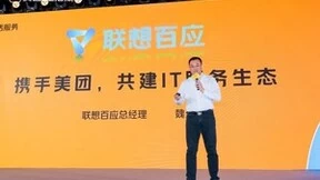 新财年服务战略升级 联想百应服务中心持续招募