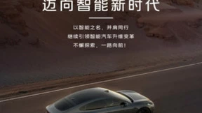 智己汽车与火山引擎在模型应用及算法领域达成深度合作