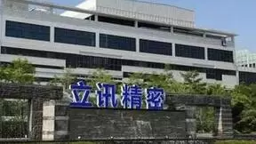 立讯精密iPhone16出货量有望过亿 盈利能力大幅提升