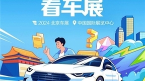 知乎亮相北京车展 携百名专业答主打造知式看展