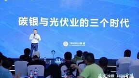 碳银星火同盟计划：深入乡村下沉市场，构建合作伙伴的第二收入曲线