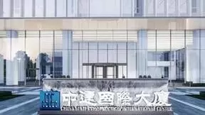 中国建筑国际：科技带动类项目境内外多点开花 一季度新签合约额同比增长69.6%