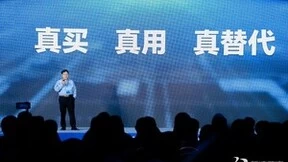 天工展翅 跃见非凡丨新迪数字2024新品发布会圆满召开！