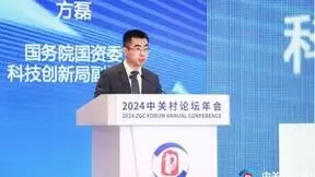 中国移动联合中关村泛联院聚焦6G前沿技术，举办中关村论坛-6G创新发展论坛