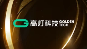 高灯科技获“智慧零售年度服务商标杆”称号