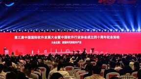 实力蝉联！新点软件连续三年稳居“软件行业应用领军企业”阵营