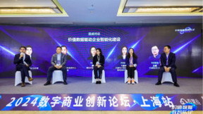 百望云发布金盾企业经营大模型，暨光明食品、法雷奥、西奥电梯财税数字化实践分享