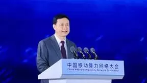 中国移动杨杰董事长：算力网络点亮AI新时代