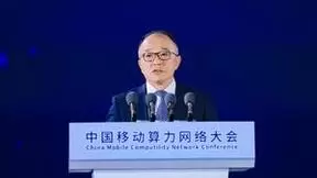 中国移动高同庆：打造大国算网重器，开启AI+时代新篇