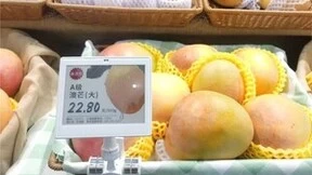 百果园携手汉朔塑造门店数字化新场景，加速水果零售行业管理升级