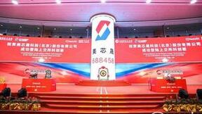 美芯晟：信号链光学传感器放量迅速，产品线持续丰富