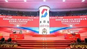 美芯晟：信号链光学传感器放量迅速，产品线持续丰富