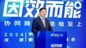京东工业“太璞”数智供应链解决方案持续落地 服务西南工业企业降本增效