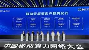 用智能算力加速推动文化科技的融合——芒果融创与中移动签署战略合作协议