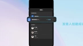 讯飞星火首发超拟人合成语音功能，AI让科技更有温度