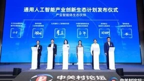 千方科技亮相2024中关村论坛，携手通研院打造AI+城市交通智能体