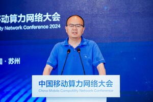 携手中国移动，科大讯飞助力构建新一代算力网络产业链共同体