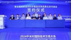 2024中关村论坛丨玻色量子应邀展示“量子计算+AI”领域重磅成果