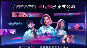 AI赋能创作升级 万兴科技旗下万兴播爆亿图图示入围实力AI产品Top50