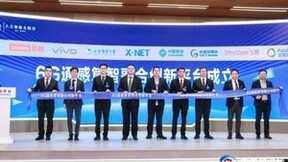 亚信科技亮相中关村论坛多项活动