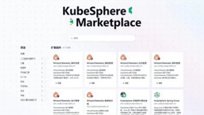 青云科技KubeSphere 企业版4.1.0启航：LuBan架构重塑云原生梦工厂的无限可能
